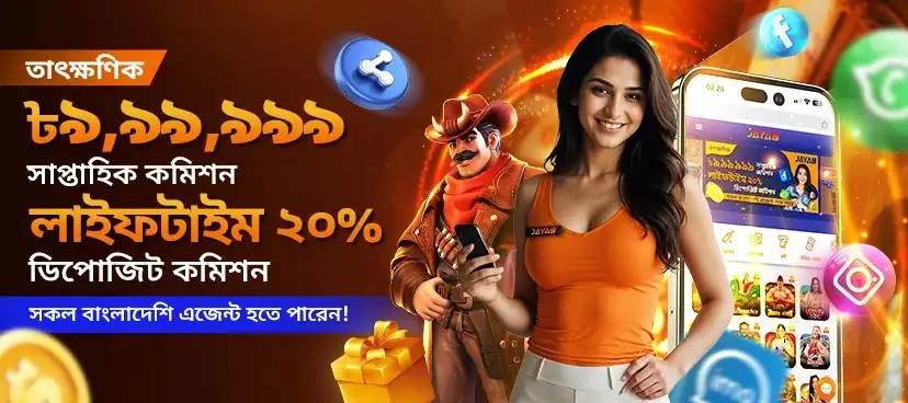 Promo