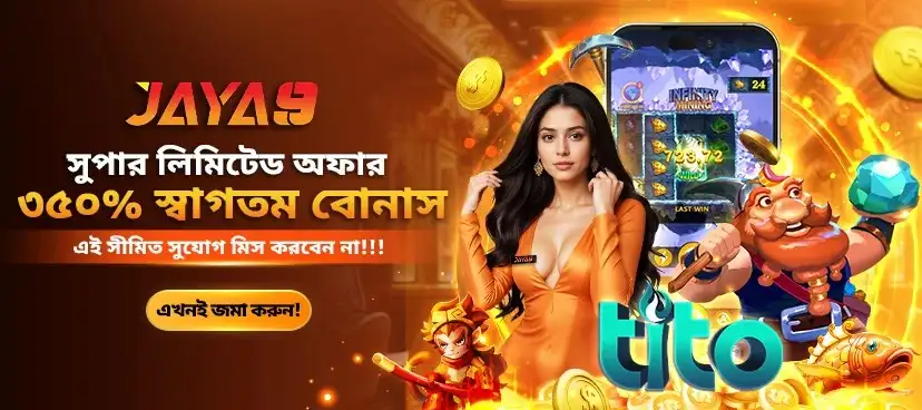 Promo