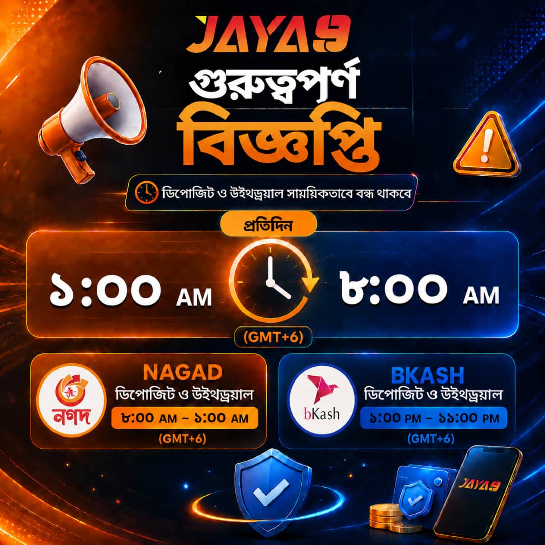 গুরুত্বপূর্ণ বিজ্ঞপ্তি